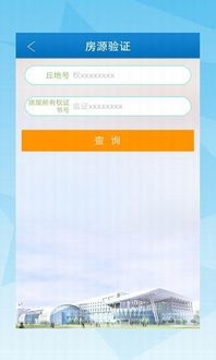 成都怎么查询房产已更名 成都怎么查询房产已更名