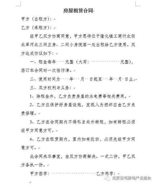 房产租赁销售语录怎么写