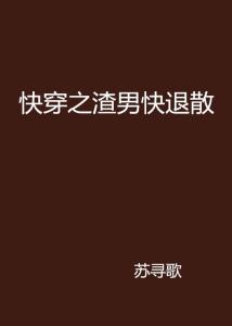 以闪耀之名怎么退房产