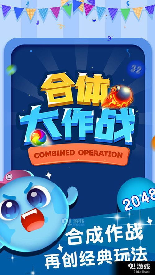小游戏合体游戏有哪些