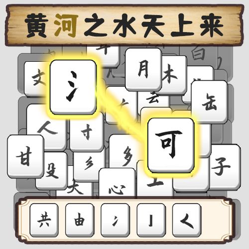 汉字配对游戏有哪些游戏