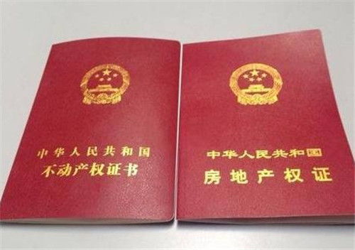 房产在哪里办证怎么查