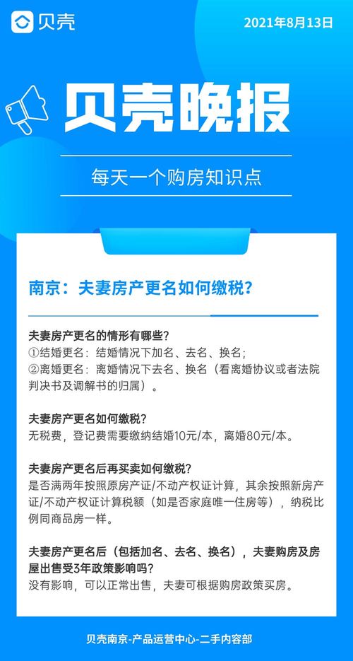 收房产差价税怎么交税
