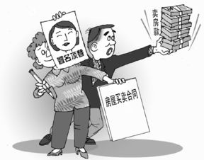 家人离世后房产怎么过户