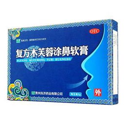 木芙蓉涂鼻软膏说明书