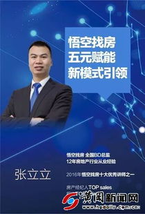 找房产营销老板怎么找