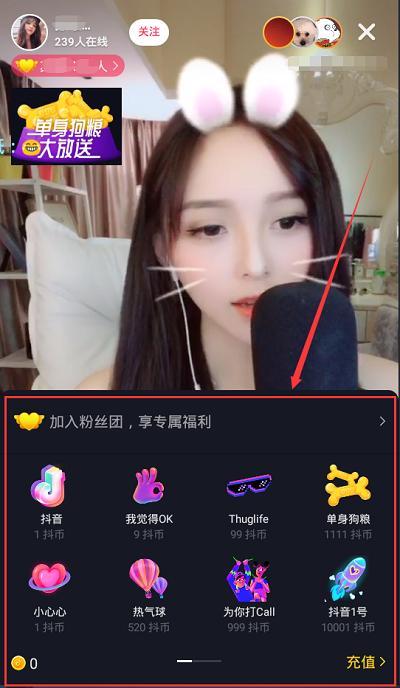 抖音房产领域怎么直播