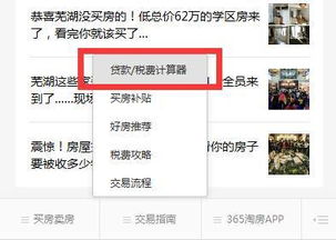怎么查别人房产过户信息 怎么查别人房产过户信息