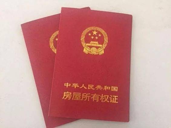 个人房产证怎么变更