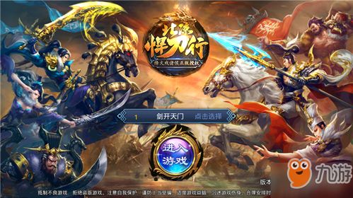 游戏大全平台有哪些游戏