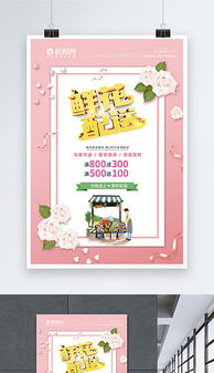 鲜花配送单模板