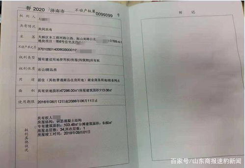 房产证产权怎么约定