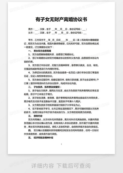 房产卖给子女怎么写合同