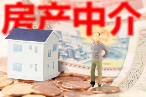 房产中介房租怎么转