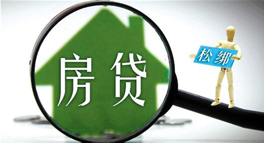 房产贷款怎么拿回绿本