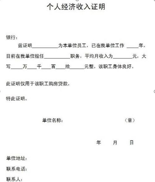 个人房产委托证明怎么开