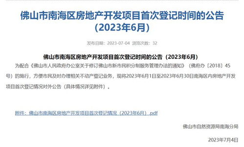 房产确权判决后怎么处理