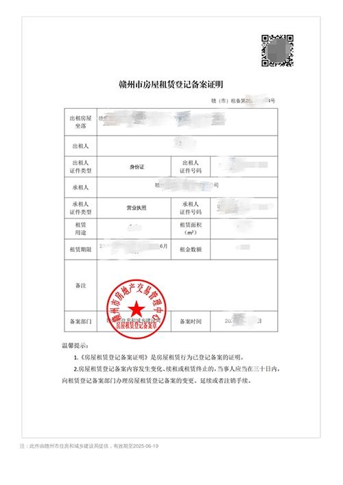 桂林怎么查房产备案证明