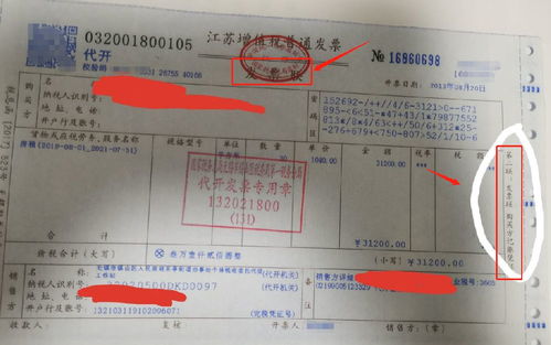 个人房产怎么开租赁发票