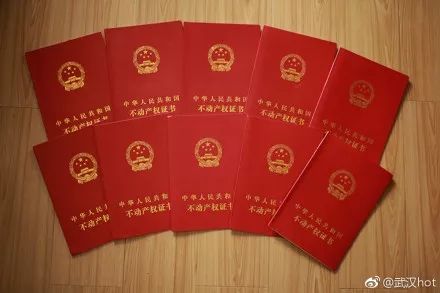 房产证怎么晒照