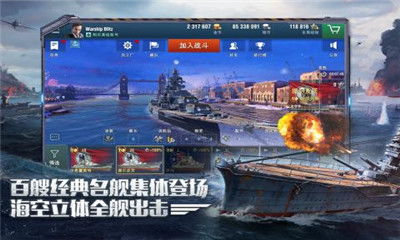 战舰对战游戏有哪些游戏