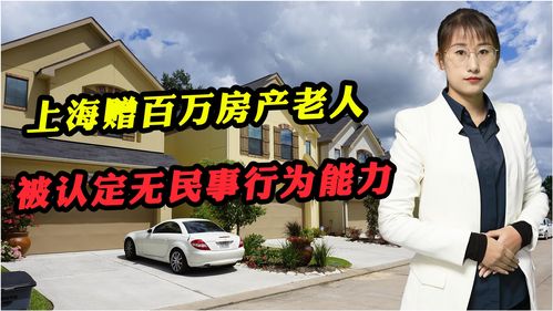 怎么认定房产分割无效