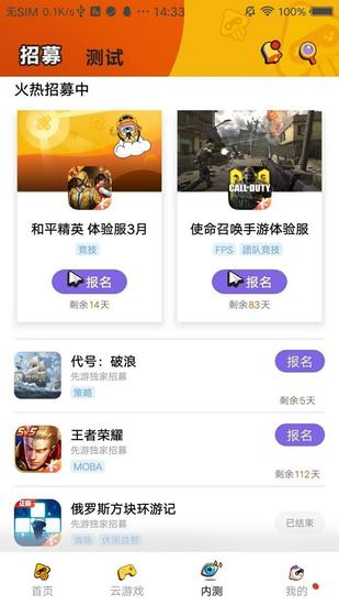 qq云游戏有哪些游戏
