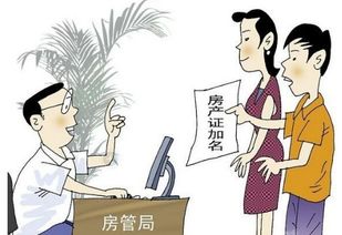 再婚前房产怎么处理
