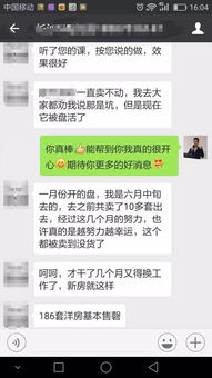 房产中介店长怎么提成