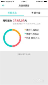 限购房产数怎么计算