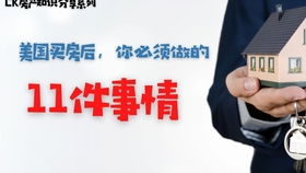 跟公婆共享房产怎么分