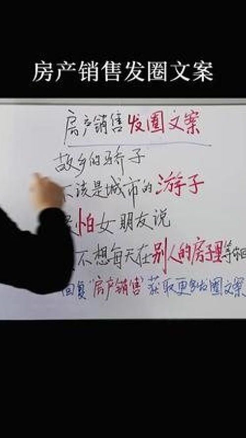 诗意房产段子文案怎么写