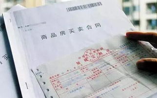 西安房产证怎么预约
