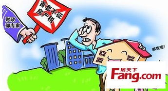 怎么才能免房产税