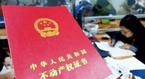 房产证怎么补最新