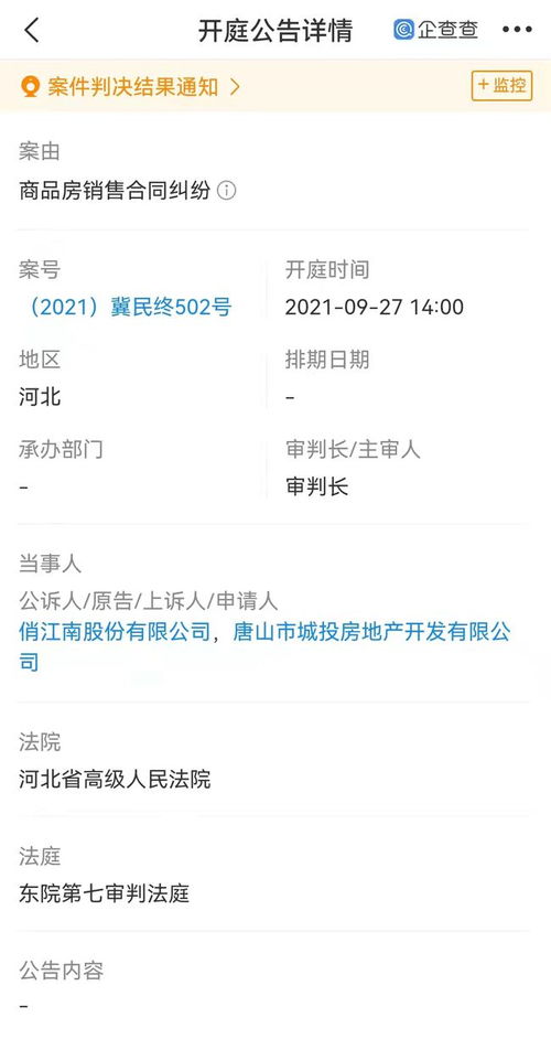 怎么起诉房产平台公司呢