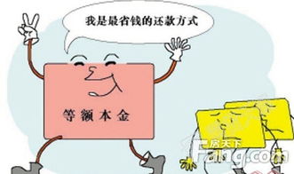 楼市房产等额本金怎么算