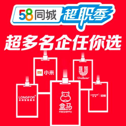 同城急送骑士招募