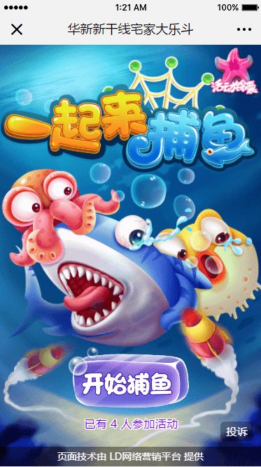 打鱼小游戏有哪些游戏
