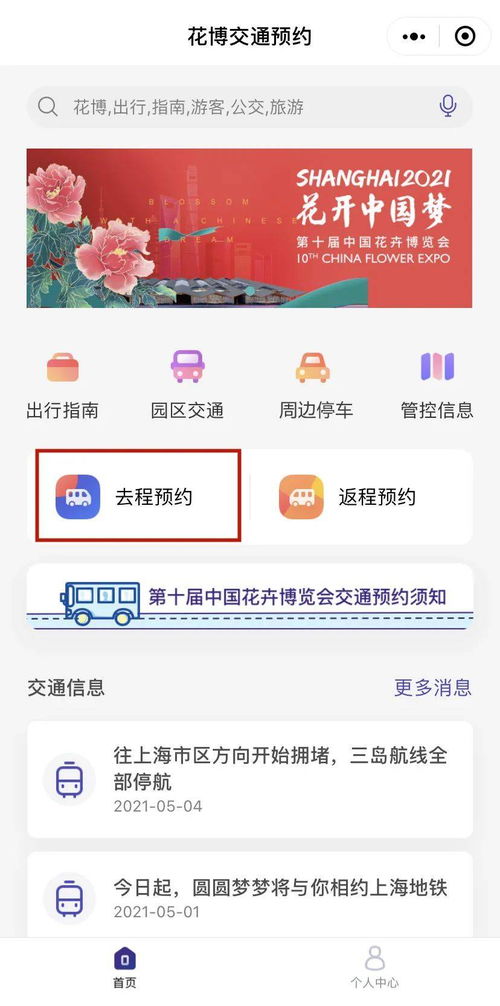 房产抵债尾款怎么处理好