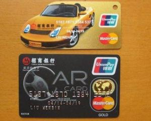 招商 汽车卡 年费多少