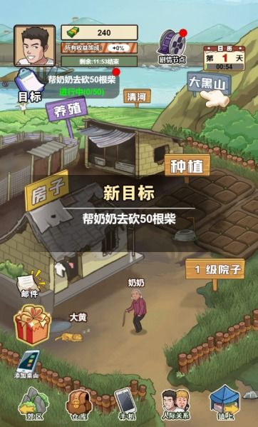 乡村载体游戏有哪些游戏 乡村载体游戏有哪些游戏