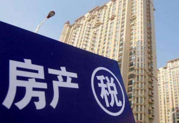 怎么保证交房产税