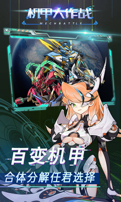 机甲游戏推荐游戏有哪些