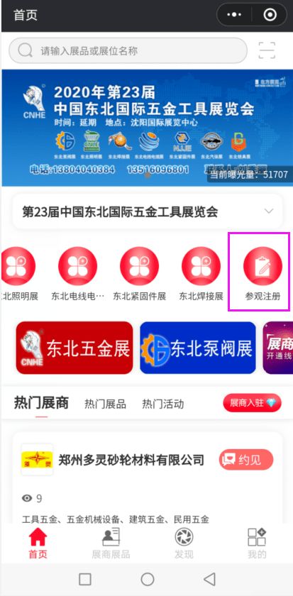 房产直播商家号怎么开通