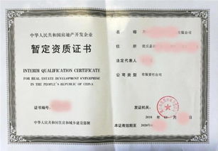 讲房产直播怎么上传资质