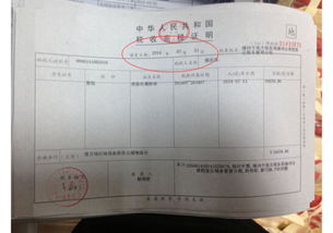 房产契税发票日期怎么算