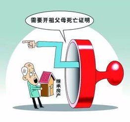 爷爷房产被过户怎么查