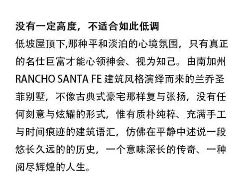 房产文案摘录怎么写范文