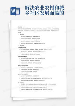 花店创业计划书项目概述